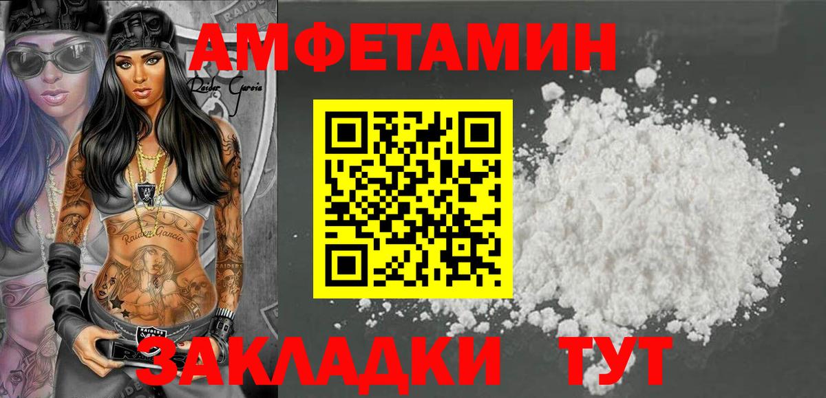 АМФЕТАМИН  Вход с VPN  Приморско-Ахтарск  Amphetamine 98% 