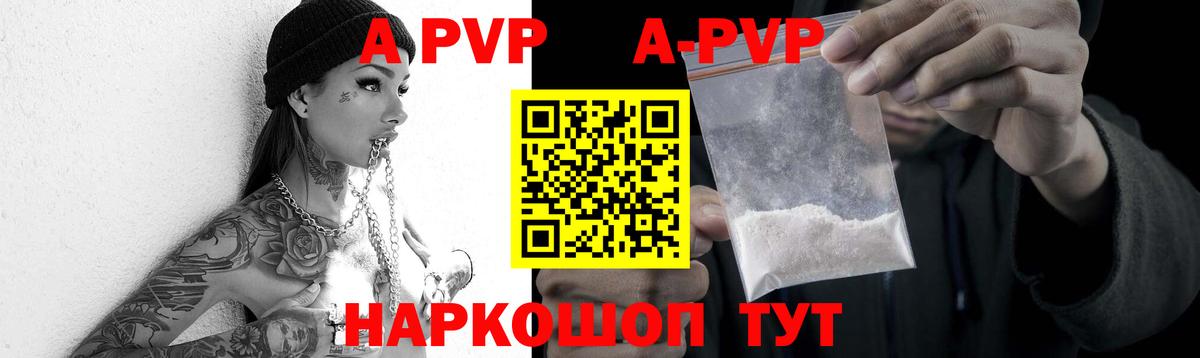 Альфа ПВП кристаллы  Alpha-PVP крисы CK  Alpha PVP  Приморско-Ахтарск  Вход с VPN 