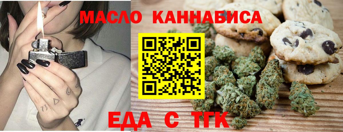 Canna-Cookies марихуана Приморско-Ахтарск