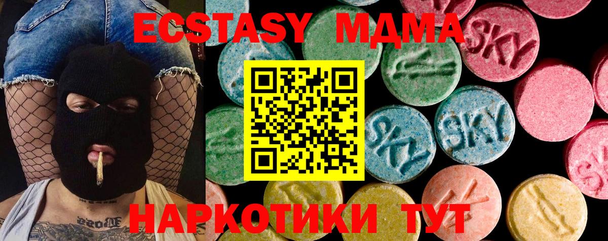 Экстази TESLA Приморско-Ахтарск