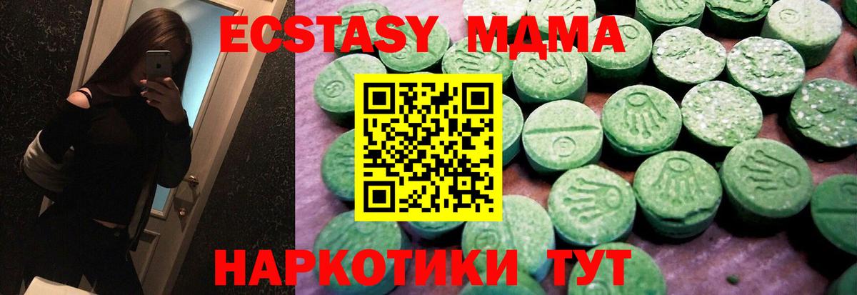 Приморско-Ахтарск  Экстази DUBAI  Ecstasy  Вход с VPN 