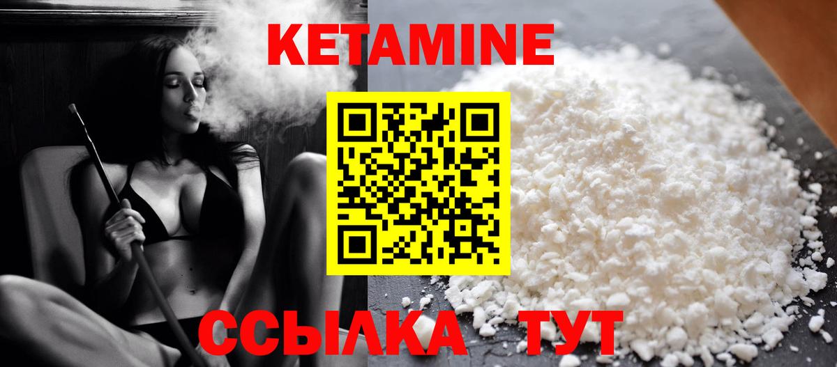 КЕТАМИН VHQ  Вход с VPN  Приморско-Ахтарск  Кетамин ketamine 