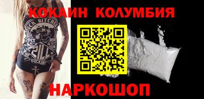кокаин колумбия Моздок