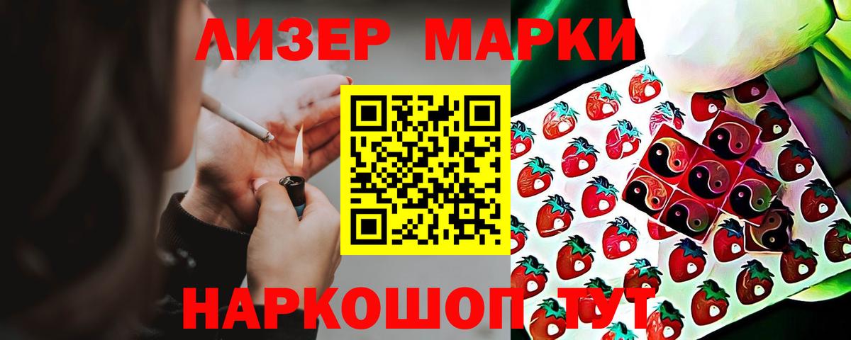 Приморско-Ахтарск  LSD-25 экстази кислота  Лсд 25 экстази  Вход с VPN  LSD-25 экстази ecstasy 