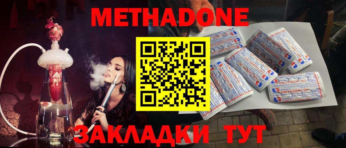 Приморско-Ахтарск  Метадон VHQ  МЕТАДОН VHQ  Вход с VPN 