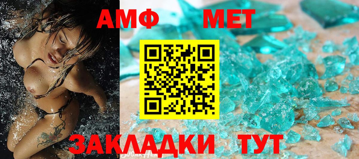 МЕТАМФЕТАМИН витя Приморско-Ахтарск