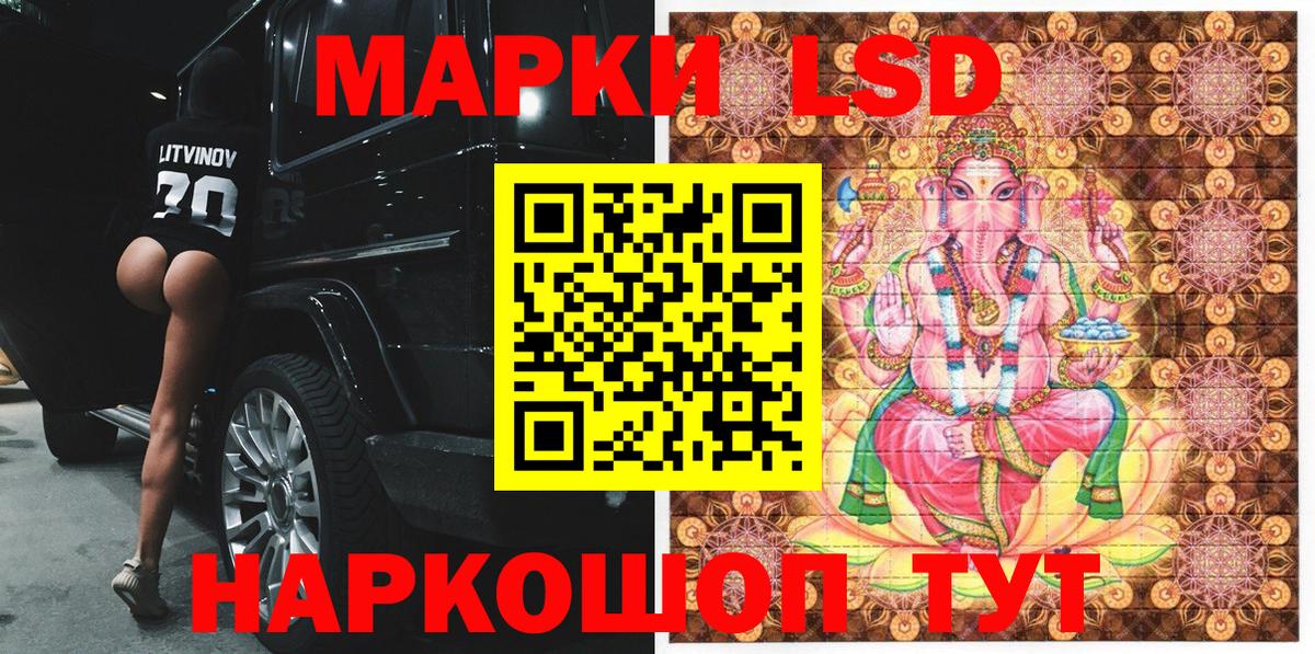 Марки N-bome  Марки 25I-NBOMe 1,8мг  Приморско-Ахтарск  Вход с VPN  Марки 25I-NBOMe 1,8мг 