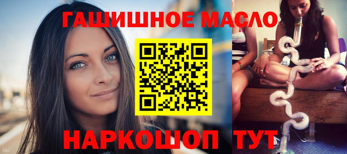 Дистиллят ТГК вейп  Дистиллят ТГК гашишное масло  Вход с VPN  Приморско-Ахтарск 
