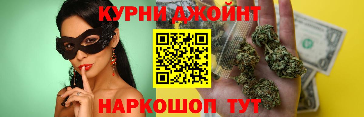 Приморско-Ахтарск  Марихуана LSD WEED  Шишки марихуана THC 21%  Вход с VPN 